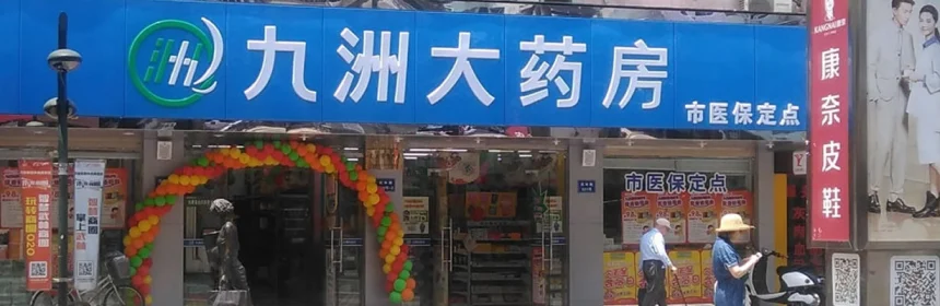 China Jo-Jo Drugstores yeniden yapılanmaya gidiyor