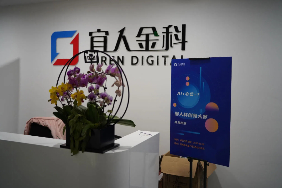 Yiren Digital’in kârı 42% azaldı