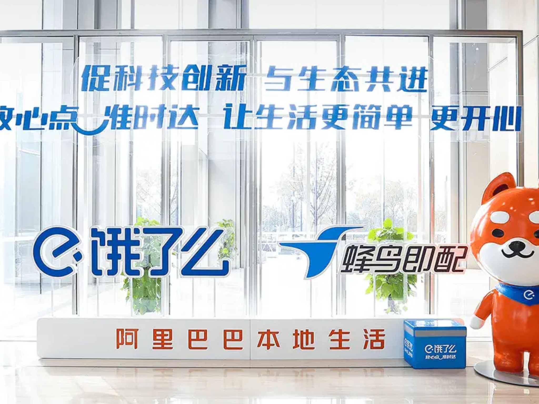 Alibaba’nın yeni e-ticaret stratejisi